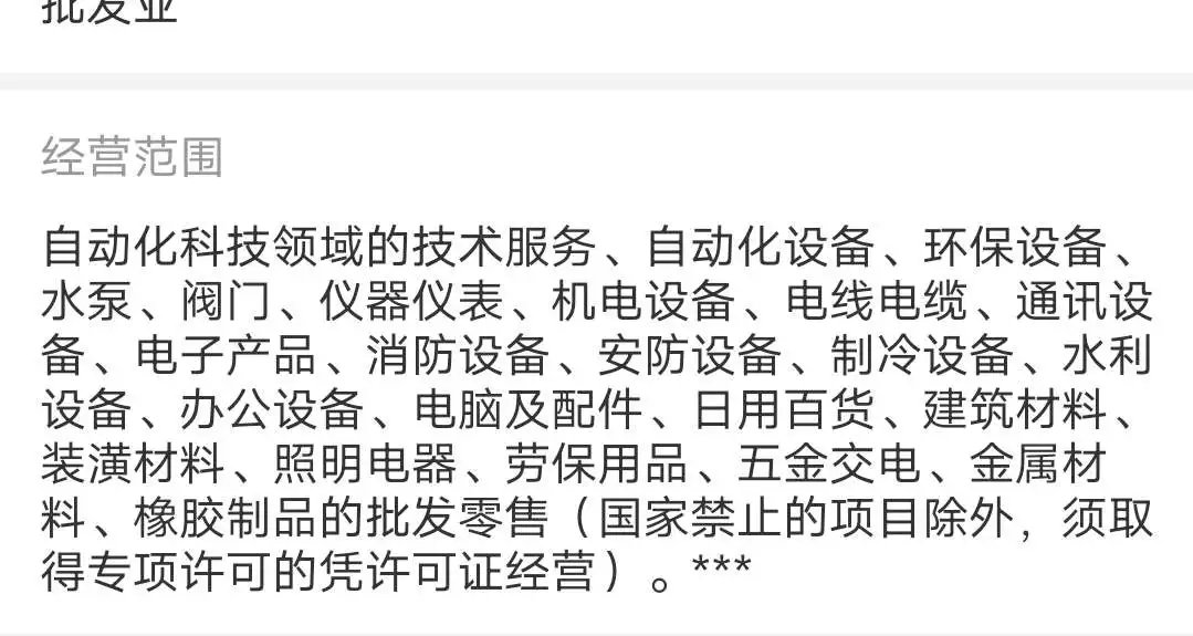 家用厨房电器具与五金产品零售 能否合并经营的法律与实务分析